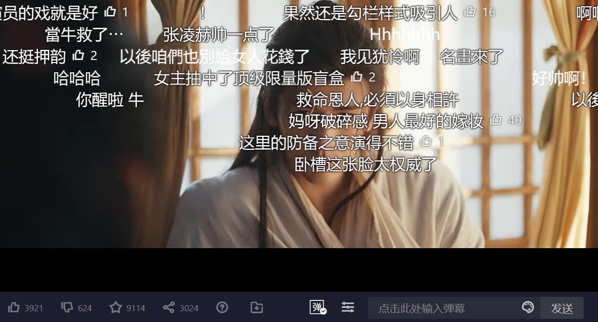 Giao diện bình luận đạn trên nền tảng video Trung Quốc